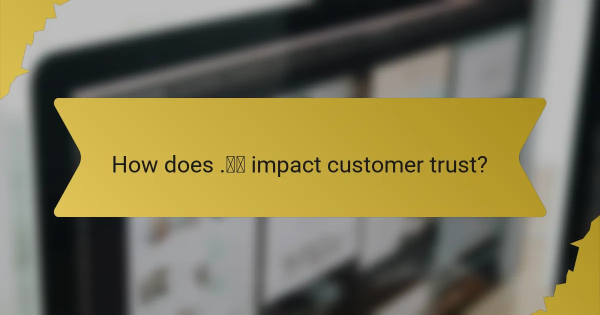 How does .中国 impact customer trust?