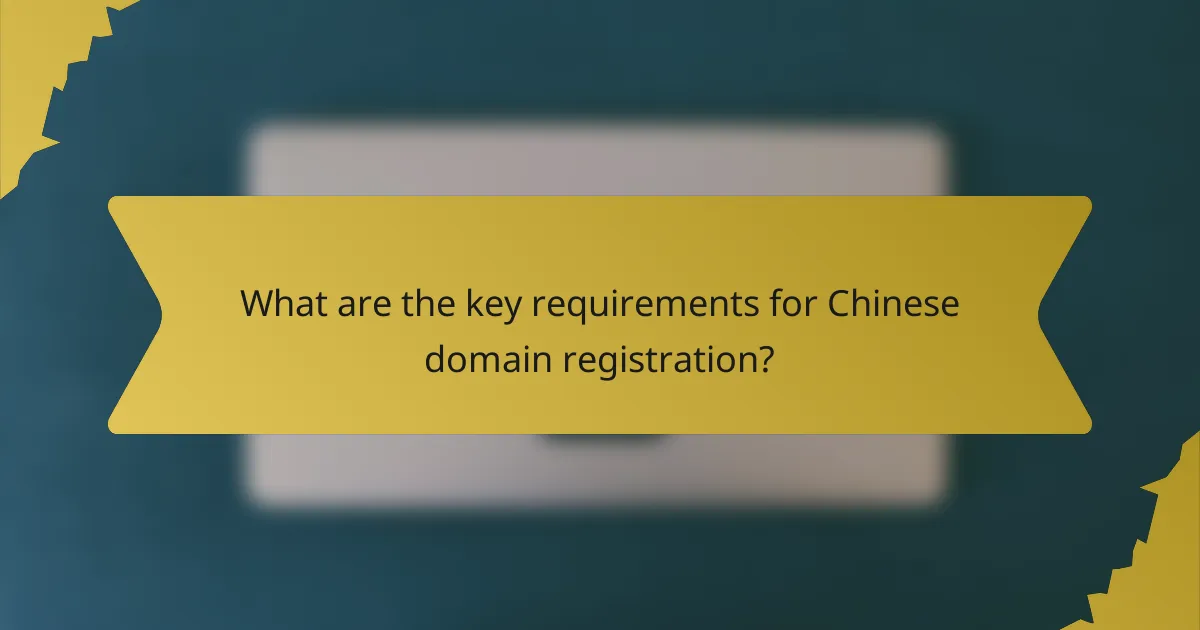 What are the key requirements for Chinese domain registration?