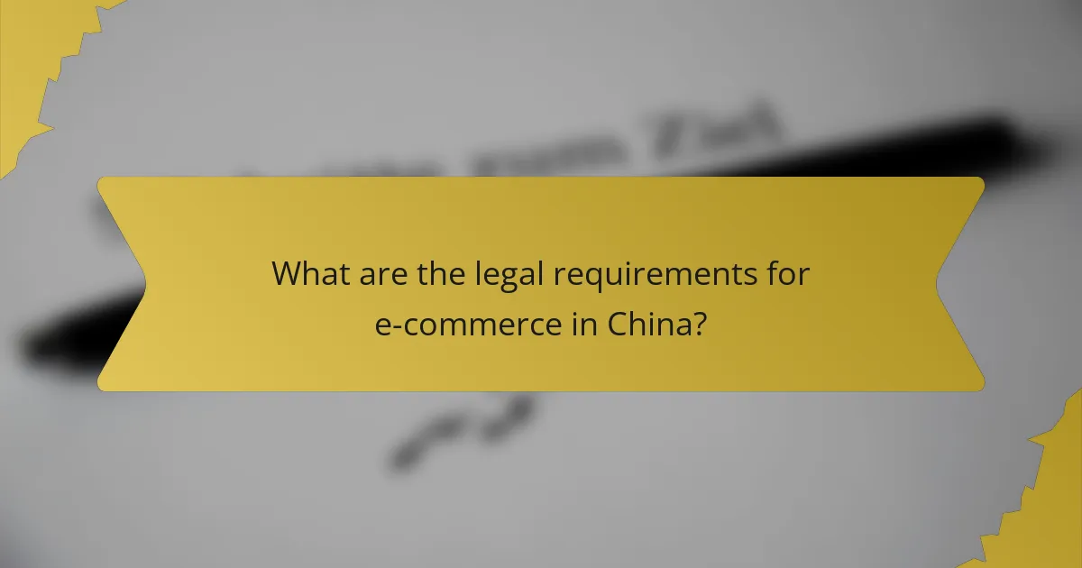 What are the legal requirements for e-commerce in China?